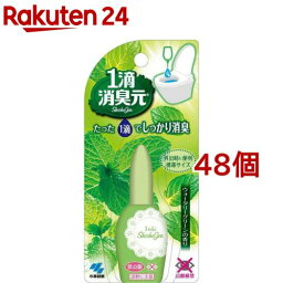 1滴消臭元 ウォータリーグリーン(20ml*48個セット)【消臭元】