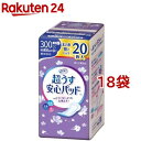 リフレ 超うす安心パッド 300cc まとめ買いパック【リブドゥ】(20枚入*18袋セット)【リフレ安心パッド】