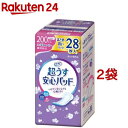 リフレ 超うす安心パッド 特に多い時も快適用 200cc まとめ買いパック(28枚入*2コセット)【zok】【リフレ安心パッド】
