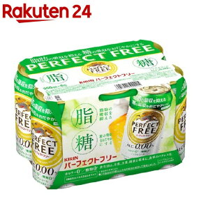 キリン パーフェクトフリー ノンアルコール・ビールテイスト飲料(350ml*6本)【キリンパーフェクトフリー】