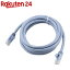 쥳 LAN֥ CAT6A  2m ֥롼 LD-GPABU2(1)ڥ쥳(ELECOM)