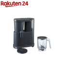 コイズミ 2WAYコーヒー&ミキサー ブラック KKM-1002/K(1台)【コイズミ】
