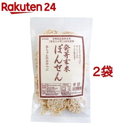 発芽玄米ぽんせん(30g*2袋セット)【アイリッツ】