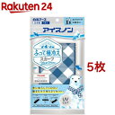 アイスノン ふって極冷えスカーフ ネイビーチェック(5枚セット)