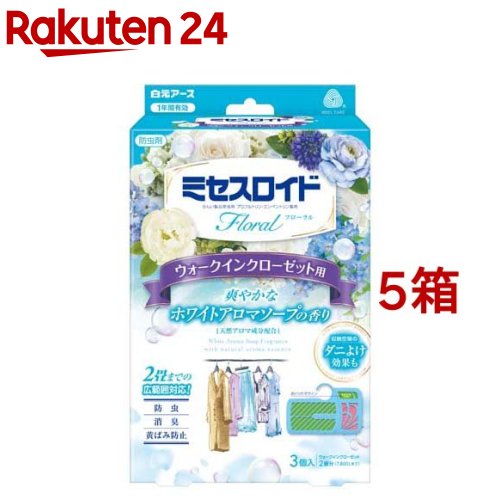 アロマソープ ミセスロイド フローラル ウォークインクローゼット用1年 防虫 ホワイトアロマソープ(3個入*5箱セット)【ミセスロイド】