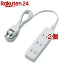 エレコム 延長コード 電源タップ 1m 2P 4個口 ホコリ防止シャッター T-TST02-22410WH(2個セット)【エレコム(ELECOM)】