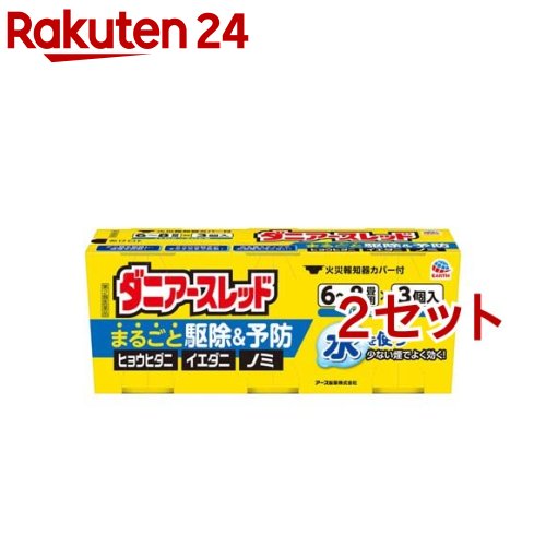 ダニアースレッド 6～8畳用(10g*3個入*2セット)