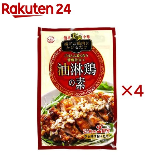 楽天市場】油淋鶏 素の通販