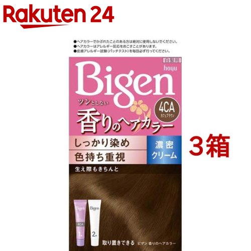 ビゲン 香りのヘアカラー クリーム 4CA カフェブラウン(3箱セット)【ビゲン】[白髪染め]