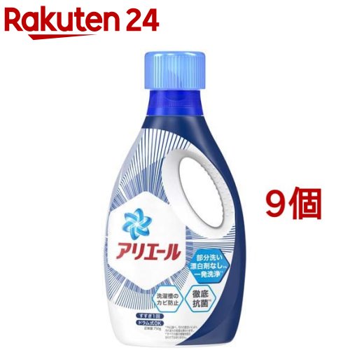 アリエールバイオサイエンスジェル 本体 洗濯洗剤 抗菌(750g*9個セット)【アリエール】