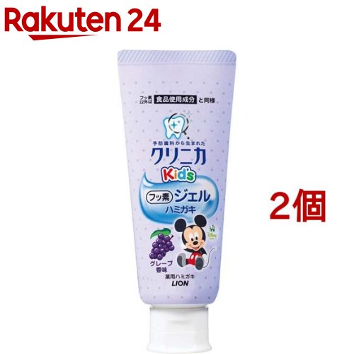 楽天楽天24クリニカキッズ ジェルハミガキ グレープ（60g*2コセット）【i7t】【u9m】【クリニカ】