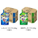 アタック 洗濯洗剤 つめかえ用 超特大サイズ 梱販売用(1.8kg×6袋入or1.58kg×6袋入or1.46kg×6袋入)【アタック】 2