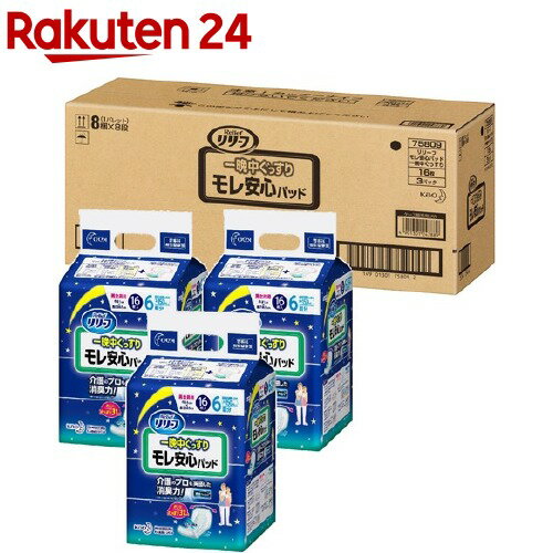 リリーフ モレ安心パッド 一晩中ぐっすり 男女共用 梱販売(16枚*3コ入)