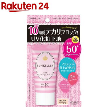 サンキラーBC スーパーラスティングベースN(30g)【サンキラー】