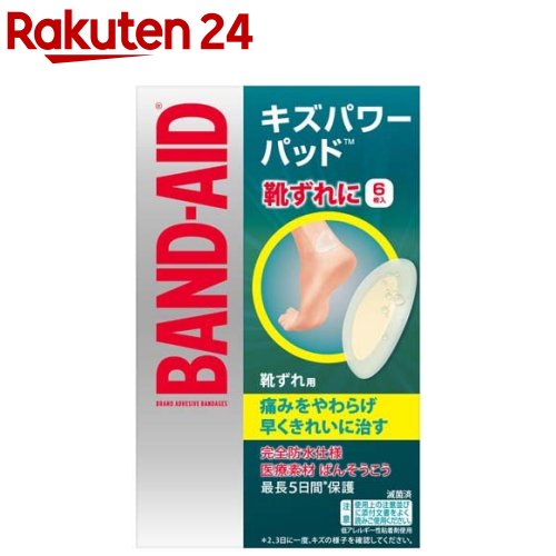 バンドエイド キズパワーパッド 靴ずれ用 6枚入 【バンドエイド BAND-AID 】[絆創膏]