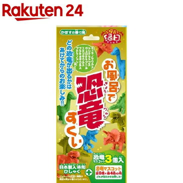 お風呂で恐竜すくい かぼすの香り(25g)