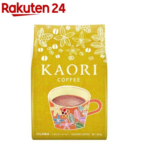 カオリコーヒー 粉(250g)【小川珈琲