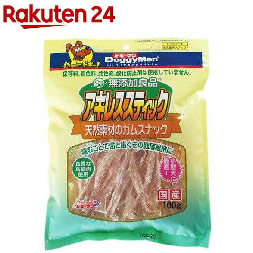 ドギーマン 無添加良品 アキレススティック(100g)【100ycpp】【無添加良品】