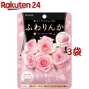 ふわりんか フルーティーローズ味(35g*3袋セット)