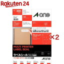 エーワン ラベルシール 20面 83.8×25.4mm 28461(15シート×2セット)【エーワン】