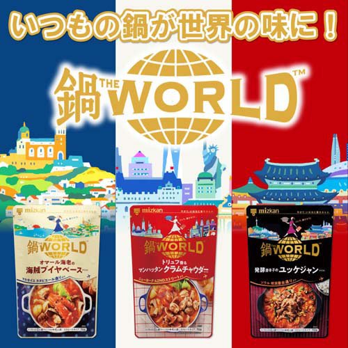 ミツカン 鍋THE WORLD 発酵唐辛子のユッケジャンテイスト(750g×3セット)【ミツカン】 2