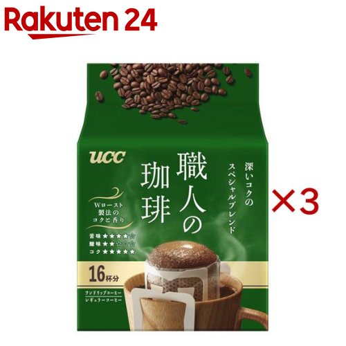 UCC 職人の珈琲 ワンドリップコーヒー 深いコクのスペシャルブレンド(16袋入×3セット(1袋7g))【職人の..