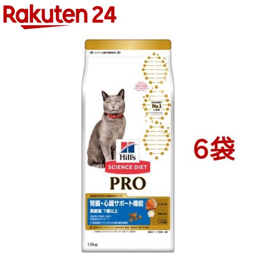 キャットフード サイエンスダイエット プロ 腎臓・心臓サポート 7歳 以上 チキン(1.5kg*6袋セット)【サ..