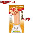 いなば 焼ささみ チキンスープ味(48本セット)【焼ささみ】