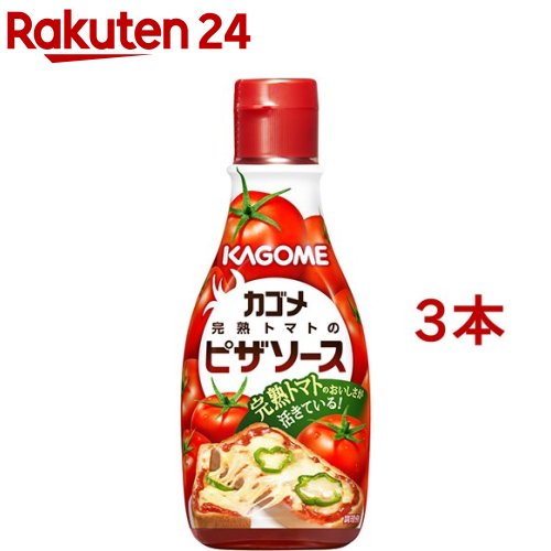 カゴメ 完熟トマトのピザソース(160g*3本セット)【カゴメ】