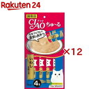 チャオ ちゅ〜る いわし&まぐろ(4本入×12セット(1本14g))【ちゅ〜る】