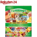 美味しい生酵素(20包)