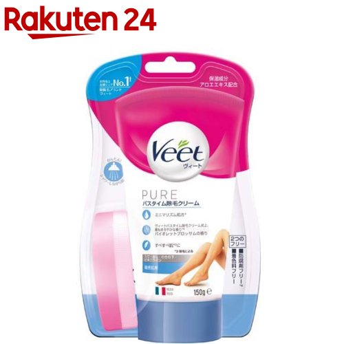 ヴィート ピュア Veet PURE ピュア バスタイム除毛クリーム 敏感肌用(150g)【ヴィート】