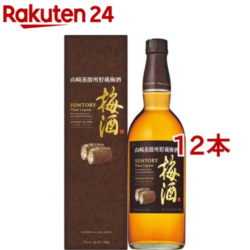 化粧箱入り サントリー 梅酒 山崎蒸留所貯蔵梅酒 ウイスキーブレンド 化粧箱入り(750ml*12本セット)[父の日 中元 ギフト 贈り物 プレゼント 誕生日 お酒]