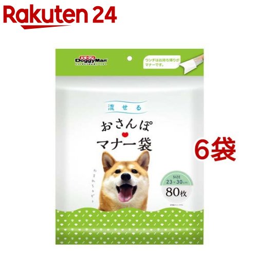 お店TOP＞ペット用品＞トイレタリー・衛生用品＞犬用トイレ用品(トイレタリー)＞うんち袋・マナー袋＞流せる おさんぽマナー袋 (80枚入*6袋セット)【流せる おさんぽマナー袋の商品詳細】●ウンチを持ち帰るマナー袋。●紙バッグとポリバッグの2重構造。●手を汚さず簡単にウンチを処理できる。●紙バッグは水溶性。紙バッグとウンチをトイレに流し、ポリバッグは自治体の廃棄方法に従って捨てる。●愛犬とのお出かけに。【使用方法】商品パッケージの「使い方」を必ずお読みください。【規格概要】・材質ポリバッグ：ポリエチレン／紙バッグ：水溶紙・サイズ23*30cm【注意事項】・用途・対象を守る。・幼児の手の届くところで使用・保管しない。・ポリバッグによる窒息事故防止のため、子供が本品で遊ばないように十分注意する。・直射日光が当たる所・高温多湿な所を避けて保管する。★誤飲防止のため(特に幼犬)の注意・ペットに噛ませない・使用済みのバッグは、すぐに処理・脱臭する。・ペットが触れない所に保管する。・万一、誤飲したときは、すぐに獣医師に相談する。【原産国】中国【ブランド】ドギーマン(Doggy Man)【発売元、製造元、輸入元又は販売元】ドギーマンハヤシこちらの商品は、ペット用の商品です。※説明文は単品の内容です。リニューアルに伴い、パッケージ・内容等予告なく変更する場合がございます。予めご了承ください。・単品JAN：4976555924664ドギーマンハヤシ537-0002 大阪府大阪市東成区深江南1-16-140120-086-192広告文責：楽天グループ株式会社電話：050-5577-5043[ペットのサークル・雑貨など/ブランド：ドギーマン(Doggy Man)/]