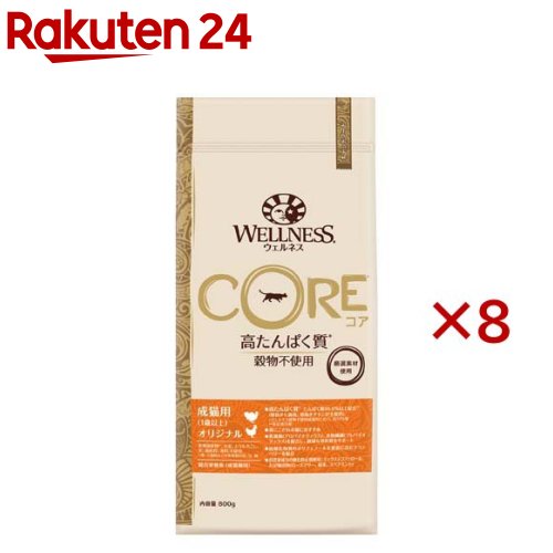 お店TOP＞ペット用品＞猫用食品(フード・おやつ)＞キャットフード(ドライフード・総合栄養食)＞キャットフード グレインフリー 穀物不使用＞ウェルネス コア 成猫用 オリジナル (800g×8セット)【ウェルネス コア 成猫用 オリジナルの商品詳細】●穀物不使用・高たんぱく質・動物性たんぱく質源が主原料●乳酸菌配合・家禽副産物不使用・着色料香料不使用【使用方法】・1日の給与量を1日1〜2回に分けて与えてください。・新鮮な水をいつでも飲めるようにご用意ください。【ウェルネス コア 成猫用 オリジナルの原材料】骨抜き七面鳥、骨抜きチキン、七面鳥ミール、チキンミール、えんどう、ニシンミール、鶏脂(ミックストコフェロールで酸化防止)、乾燥粗挽きじゃがいも、トマトポマス、粗挽き亜麻仁(オメガ-3脂肪酸源)、チキンエキス、サーモン油、クランベリー、チコリ根抽出物、乾燥こんぶ、ラクトバチルス・プランタルム※、エンテロコッカス・フェシウム※、ラクトバチルス・カゼイ※、ラクトバチルス・アシドフィラス※、ユッカ抽出物、ビタミン類(コリン、E、ナイアシン、A、B1、パントテン酸、B6、B2、D3、ビオチン、B12、葉酸、アスコルビン酸)、ミネラル類(亜鉛タンパク化合物、硫酸亜鉛、炭酸カルシウム、鉄タンパク化合物、硫酸第一鉄、硫酸銅、銅タンパク化合物、マンガンタンパク化合物、硫酸マンガン、亜セレン酸ナトリウム、ヨウ素酸カルシウム)、アミノ酸類(タウリン)、酸化防止剤(ミックストコフェロール、ローズマリー抽出物、緑茶抽出物、スペアミント抽出物)※乳酸菌【原産国】アメリカ【ブランド】ウェルネス【発売元、製造元、輸入元又は販売元】ウェルペット・ジャパンこちらの商品は、ペット用の商品です。※説明文は単品の内容です。リニューアルに伴い、パッケージ・内容等予告なく変更する場合がございます。予めご了承ください。・単品JAN：76344151418ウェルペット・ジャパン160-0023 東京都新宿区西新宿7-18-100120-211-291広告文責：楽天グループ株式会社電話：050-5577-5043[猫用品/ブランド：ウェルネス/]
