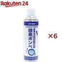 コトブキ工芸 携帯酸素ボンベ(5L×6セット)【コトブキ工芸】