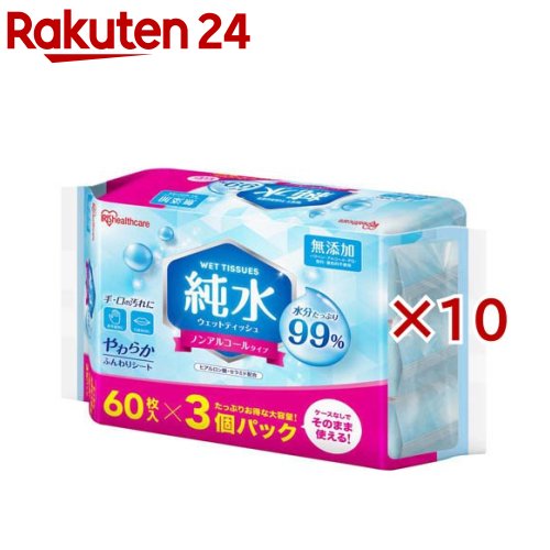 アイリスオーヤマ ウェットティッシュ ノンアルコール 純粋99％ WTS-60P(3個入×10セット(1個60枚))