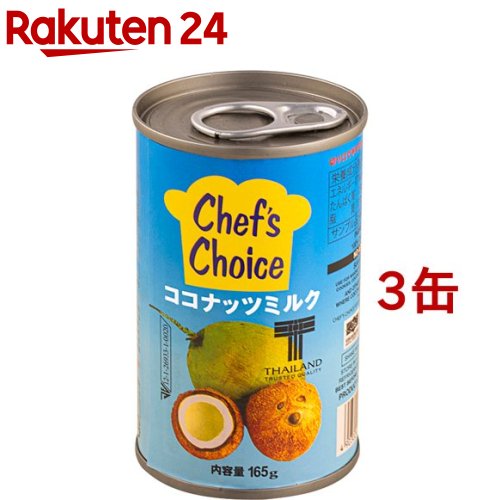 ユウキ ココナッツミルク(165g*3缶セット)