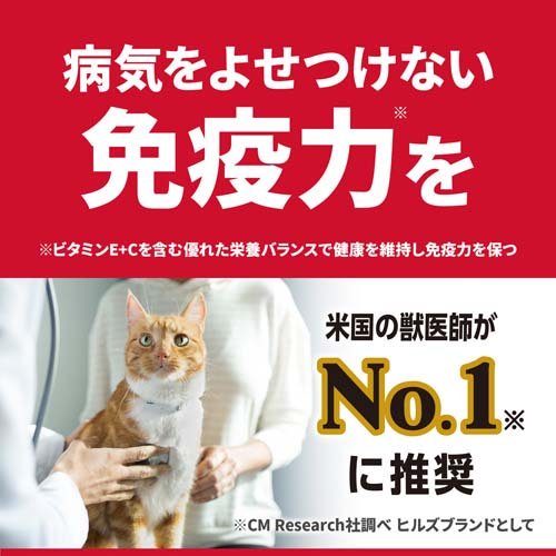 サイエンスダイエット プロ 猫用 健康ガード 発育 〜12ヶ月／妊娠・授乳期(1.5kg*6袋セット)【サイエンスダイエット】[キャットフード]