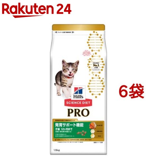 サイエンスダイエット プロ 猫用 健康ガード 発育 〜12ヶ月／妊娠・授乳期(1.5kg*6袋セット)【サイエンスダイエット】[キャットフード]