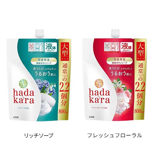 【1種類を選べる】ハダカラ ボディソープ 液体 詰め替え大型(3袋セット)【ハダカラ(hadakara)】