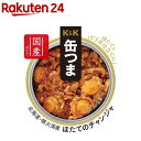 K＆K 缶つま 北海道・噴火湾産 ほたてのチャンジャ(45g)【K＆K 缶つま】