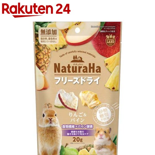 お店TOP＞ペット用品＞小動物用品＞小動物用品(フード・グッズ)＞おやつ(小動物用)＞ナチュラハ フリーズドライ りんご＆パイン (20g)【ナチュラハ フリーズドライ りんご＆パインの商品詳細】●砂糖をはじめとする糖類を一切使用せず、素材そのままの風味と栄養を閉じ込めたフリーズドライのおやつです。●りんごの食物繊維とパインの成分で、健康なお腹の働きを助けて毛玉ケア。【召し上がり方】おやつとして与えてください。【ナチュラハ フリーズドライ りんご＆パインの原材料】パイン、りんご【栄養成分】粗たん白質：1.9％以上、粗脂肪：0.7％以上、粗繊維：7.9％以下、粗灰分：2.5％以下、水分：10.0％以下／100g【保存方法】直射日光・高温多湿な場所を避けて常温で保存してください。【原産国】中国【ブランド】ミニマルランド【発売元、製造元、輸入元又は販売元】マルカンこちらの商品は、ペット用の商品です。リニューアルに伴い、パッケージ・内容等予告なく変更する場合がございます。予めご了承ください。マルカン532-0011 大阪市淀川区西中島7-1-26072-931-0345広告文責：楽天グループ株式会社電話：050-5577-5043[小動物・鳥・は虫類・昆虫/ブランド：ミニマルランド/]