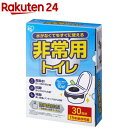 非常用トイレ 10g BTS10-30(30回分)