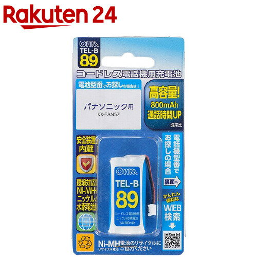 コードレス電話機用充電池TEL-B89 高容量タ...の商品画像