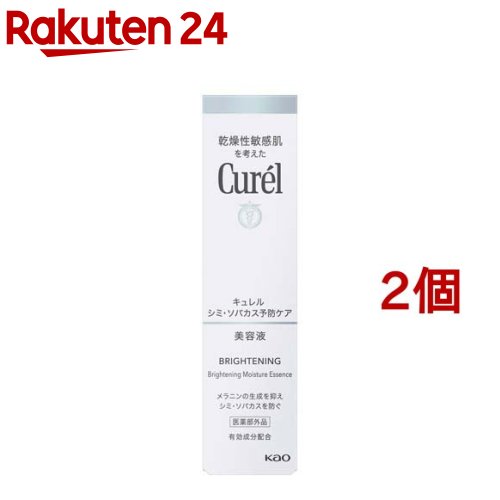 キュレル シミ・ソバカス予防ケア 美容液(30g*2個セット)【キュレル】 rakuten24-11053658 楽天24 パッケージ画像