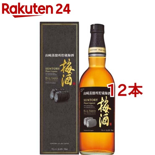 サントリー 梅酒 山崎蒸留所貯蔵梅酒 リッチアンバー 化粧箱入り(750ml*12本セット...