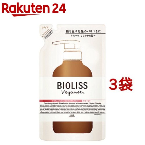 サロンスタイル ビオリス ヴィーガニー ボタニカル コンディショナー モイスト 詰替(340ml*3袋セット)【ビオリス】