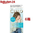 シエロ デザイニングカラー ルーセントアッシュ(6箱セット)【シエロ(CIELO)】
