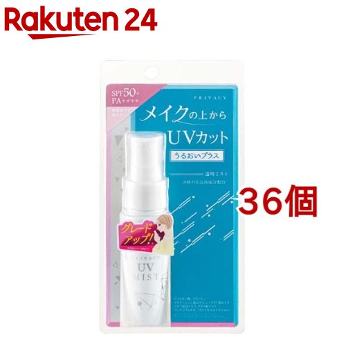 プライバシー UVミスト 50(40ml*36個セット)【プライバシー】 プライバシー UVミスト 50(40ml*36個セット)【プライバシー】